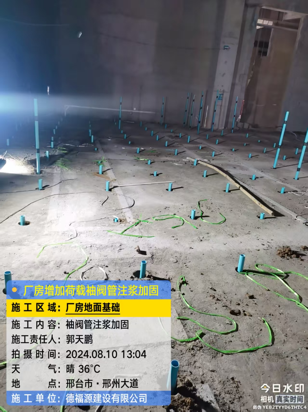 夷陵袖阀管注浆施工